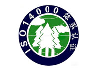 ISO14001环境管理体系认证咨询